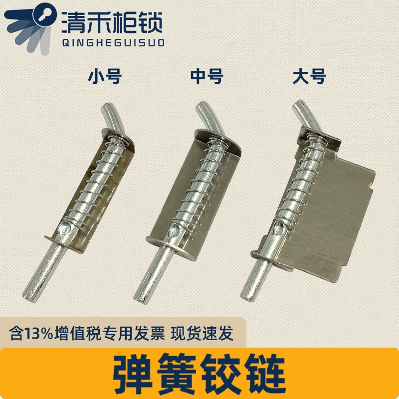 M4 штифт распределительный ящик пружинный шарнир железный шкаф большой, средний и маленький пружинный штифт