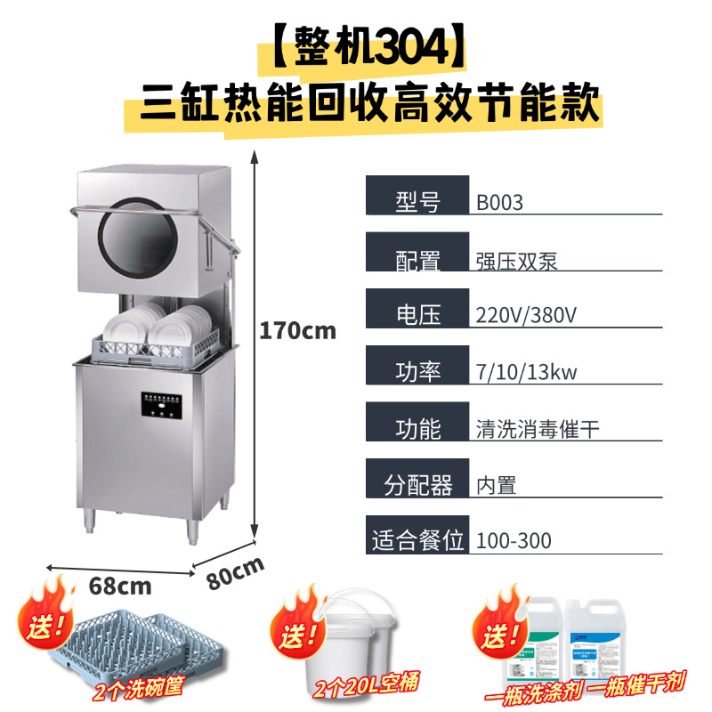 【B형 강력 추천】 전체 304 스테인리스 + 3중 수조 절수 시스템 [전국 A/S 평생 보장]