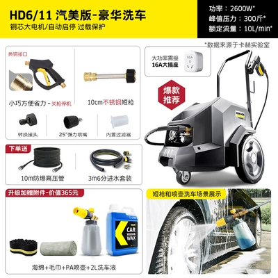 Car washing machine Shop Car Washing Machine High-Pressure - 150kg-hd611-american-version-luxury-car-wash-high-flow