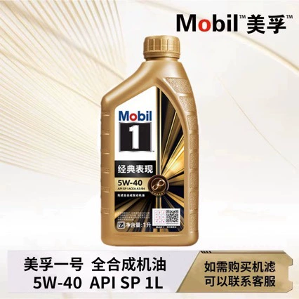 5W-40 бензиновая смазка для двигателя автомобиля SP класс 1л полностью синтетическое масло для двигателя автомобиля