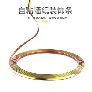 Pvc Wallpaper Gypsum Line Wall Covering Wood Veneer Self-Adhesive Decorative Strip Gold Edge Strip Waterproof Seam Sticker Strip
