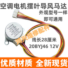 20BYJ46�m�ÿ��{�Ȓ�C�[�~ͬ�����L늙C12V���M�[�L���L�R�_