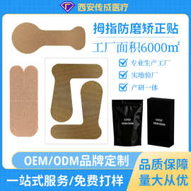 跨境定制保龄球拇指胶带水波纹弹力手指孔贴运动护指贴胶带定制