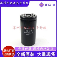 ȫ��ԭ�b���� Sancon CD13N�c���C����늽������ 450V 3300UF