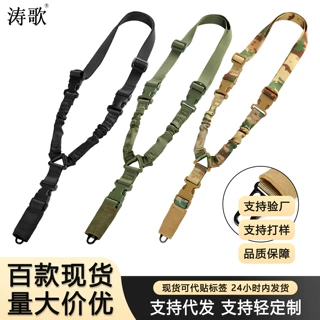 定制跨境美式单点战术背带 真人CS战术枪绳 军迷户外斜跨安全绳
