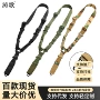 定制单点跨境美式枪绳