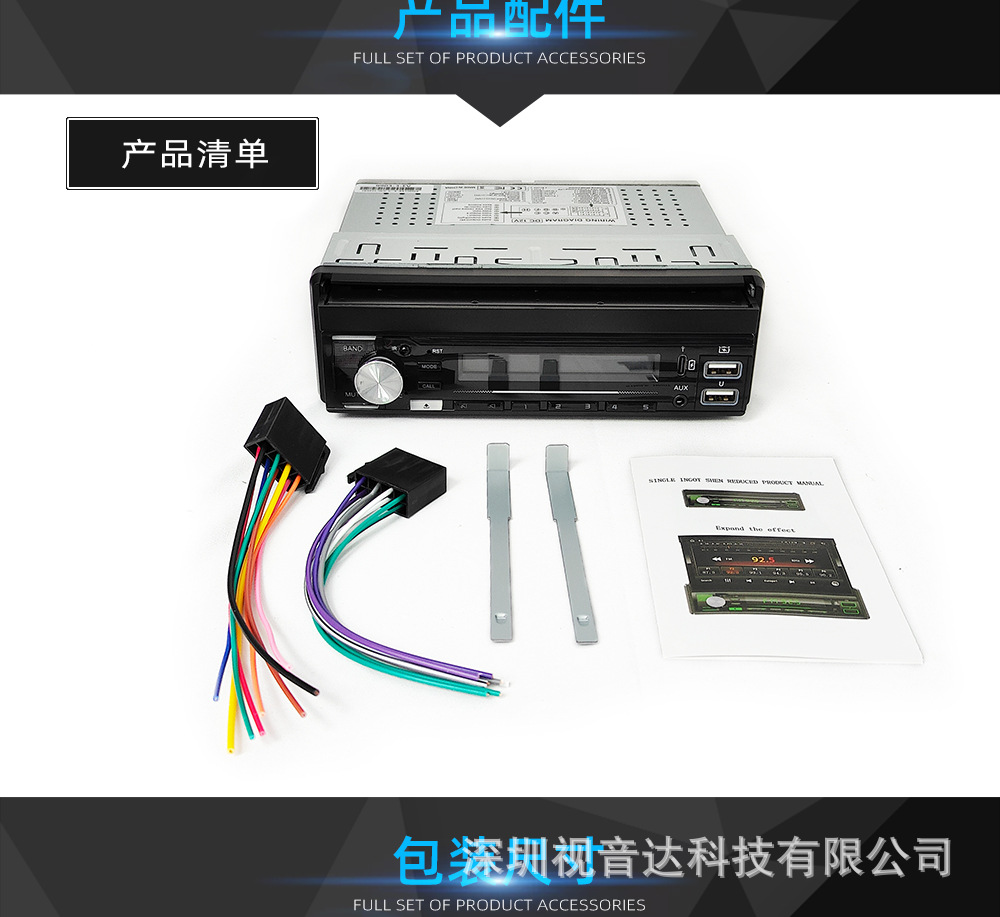 New 7-inch universal single spindle automatic telescopic screen car MP5 player reversing all-in-one 9903-3-EV