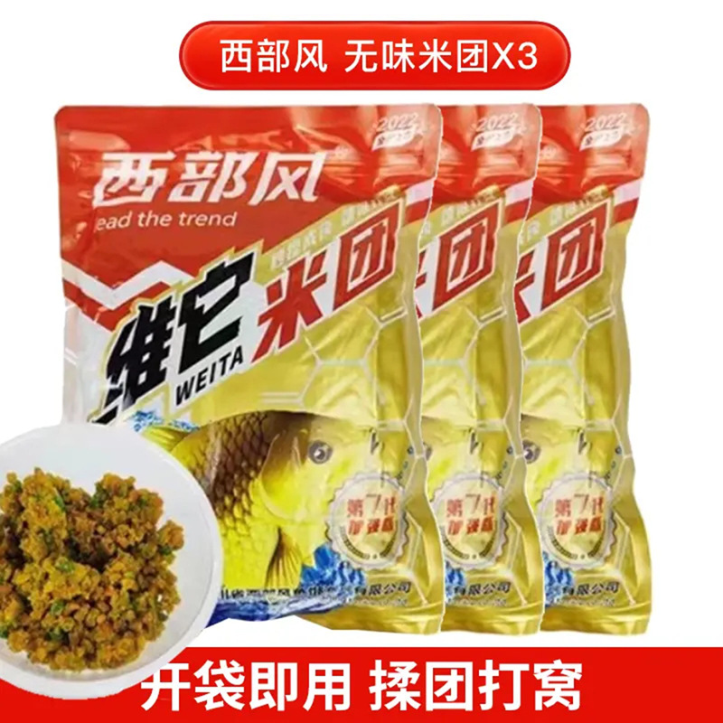 Viento occidental 2022 aglomerado a mano Vitamino fermentado carpa cebo de pesca silvestre de fondo de arroz de vino