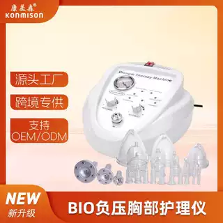 定制跨境胸部护理仪 BIO美容仪拔罐女性塑体丰美容仪器胸批发提臀