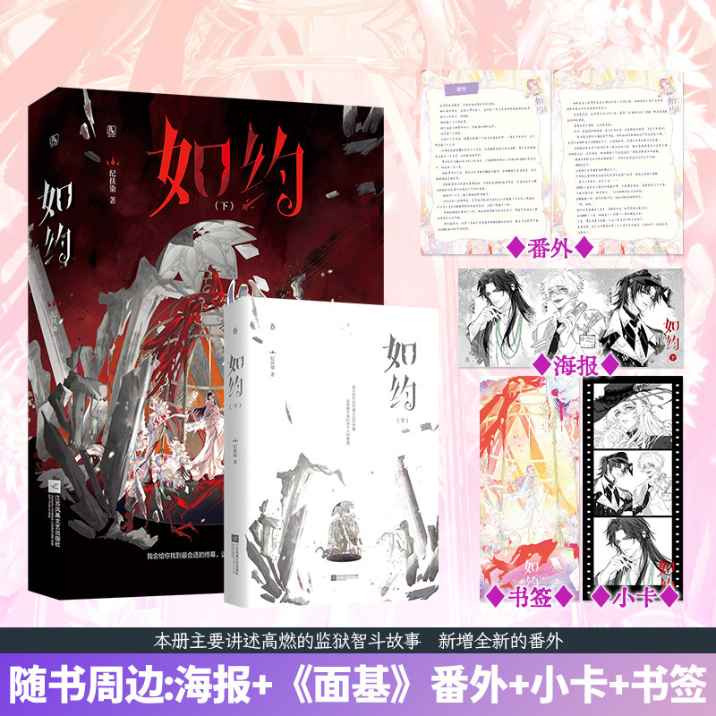Authentic Edition: Volume 2 of the Series - Written by Ji Furan: Even if You'Re a Fake Rich Girl, You Must Still Dare to Live Life on Your Own Terms - Physical Book of the Novel Authentic Edition: Volume 2 of the Series - Written by Ji Furan: Even if You'Re a Fake Rich Girl, You Must Still Dare to Live Life on Your Own Terms - Physical Book of the Novel