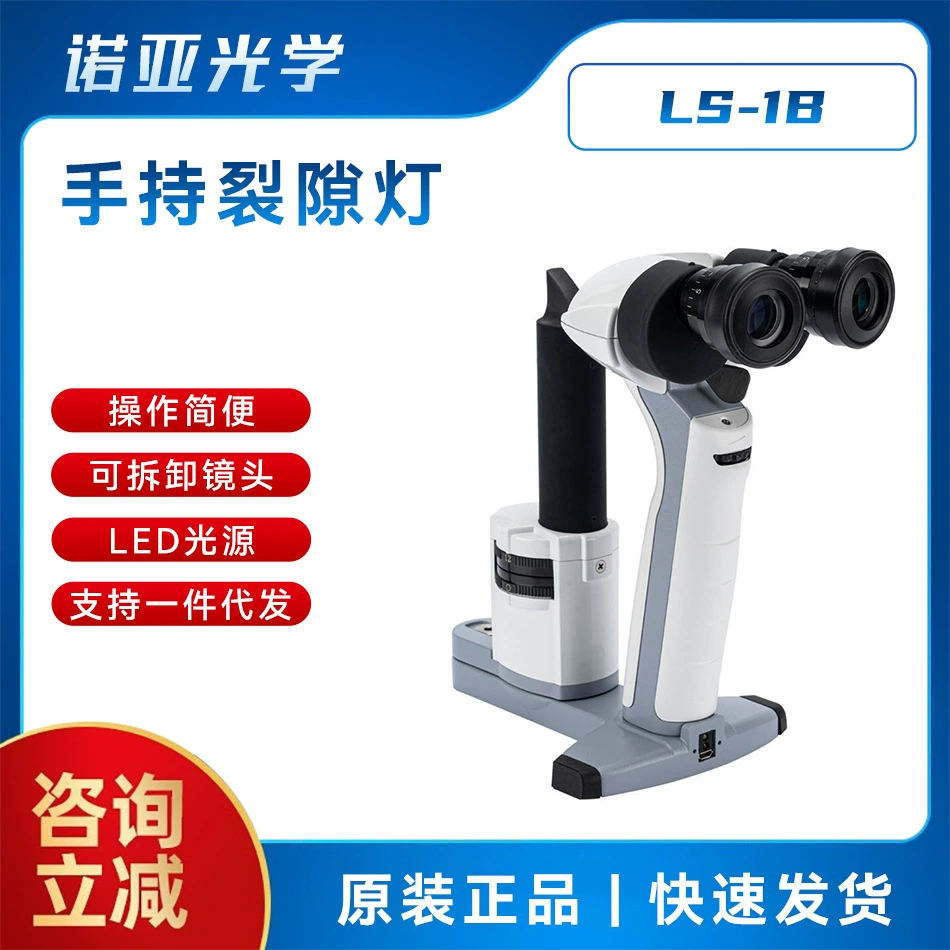 Очки оборудование офтальмологическая щелевая лампа LS-1B портативный скрининг фундус портативный ручной щелевой светильник модель внешней торговли