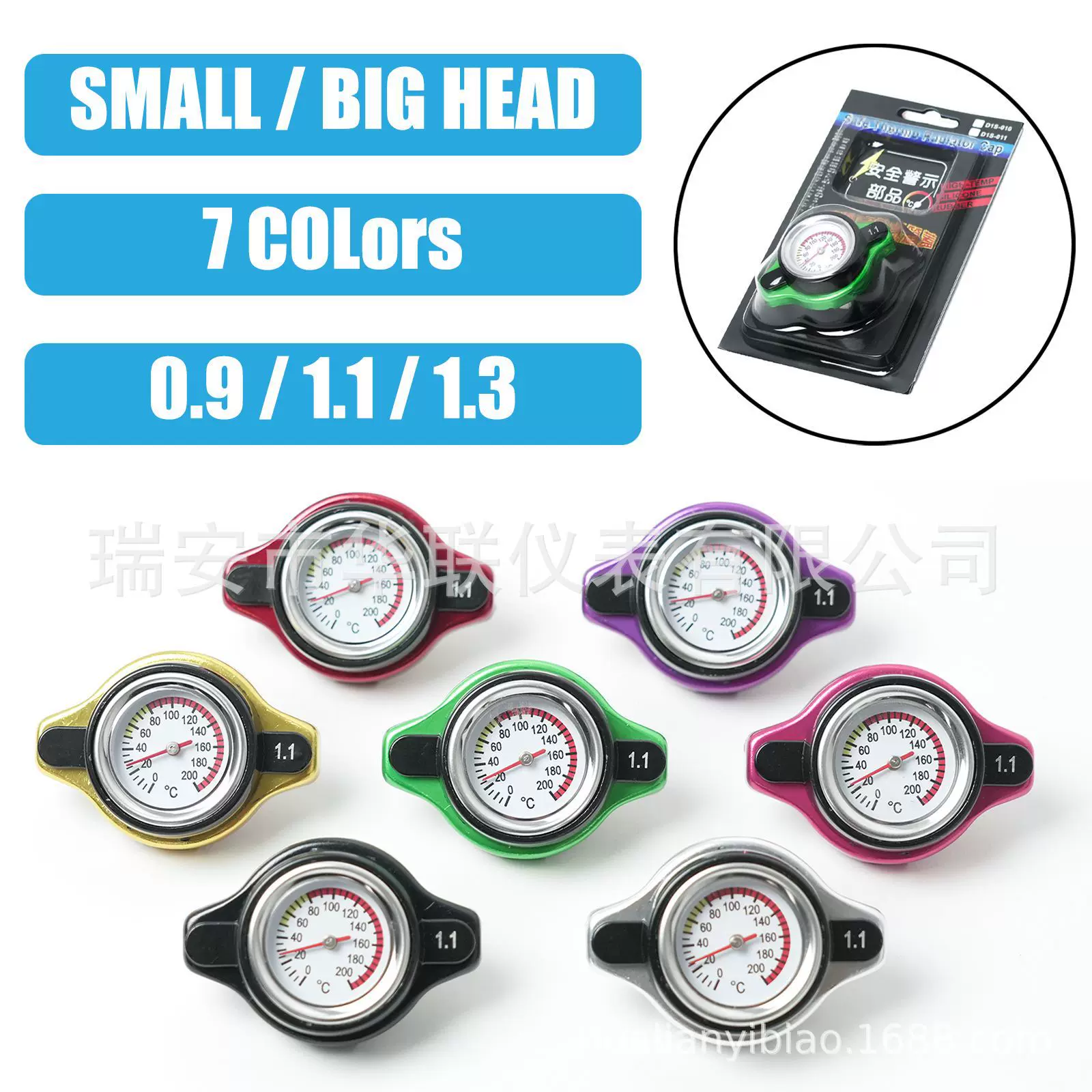 通用散热器 水箱盖带水温检测 水箱压力盖 汽车摩托车改装仪表