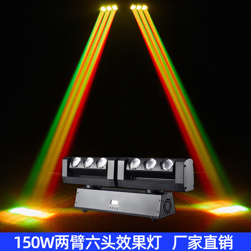 跨境两臂六头光束灯KTV酒吧6颗20W直播全彩氛围旋转彩灯舞台灯光|undefined