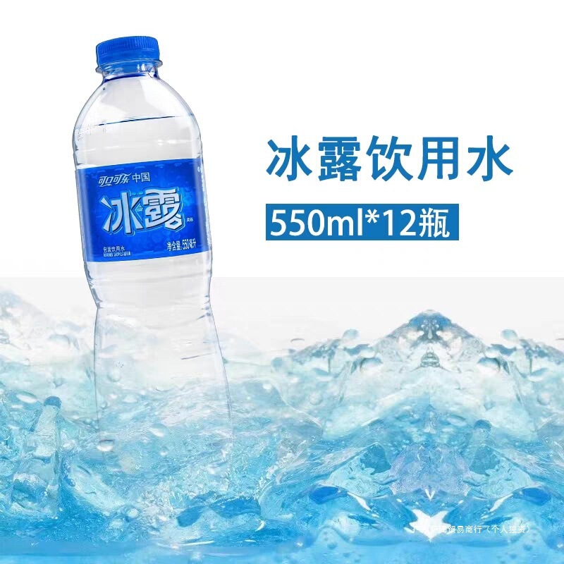 饮用水6冰露会议批发24整箱瓶12l可口可乐50m5矿泉水纯净水非一般|undefined