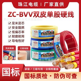 �齭����ZC-BVV��ȼ�~о늾� ����1.5/2.5/4/6ƽ���pƤ��оӲ��