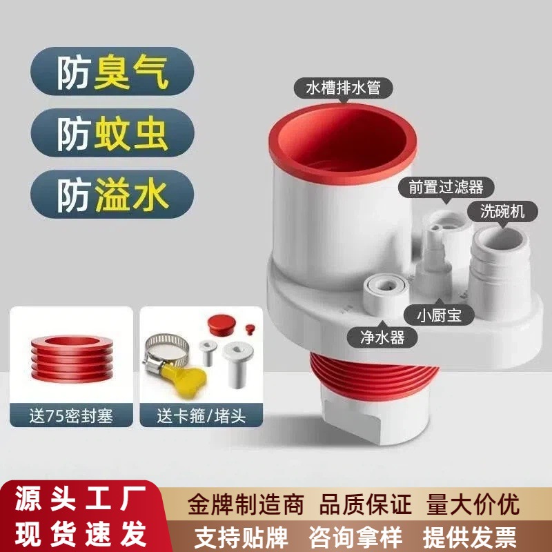 厨房防臭下水三通五通分流器防臭集成水槽下水管配件横向排水管