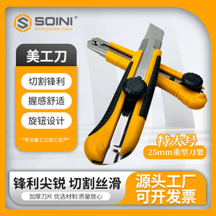 Extra Large Rubberized Utility Knife Heavy Duty Large Knife Widened Blade Thickeneded Utility Knife Wallpaper Knife Utility Knife Wholesale