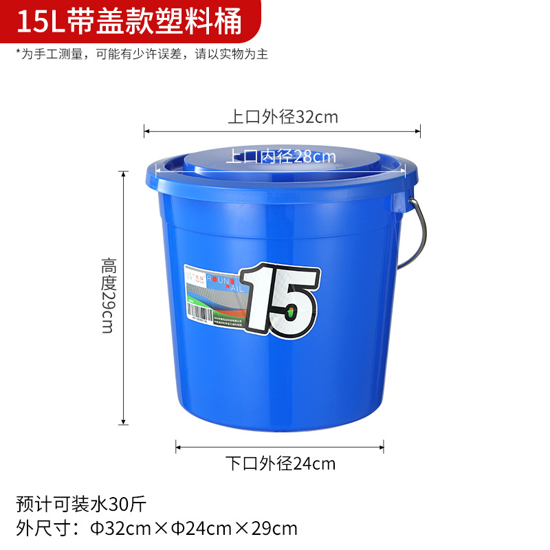 15L 블루 배럴 [뚜껑 포함]