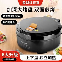 电饼铛加深款家用双面加热煎饼锅电饼档薄饼烙饼锅煎饼机早餐机