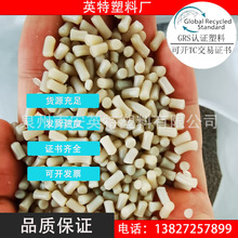 RTPR本色鞋底專用料國際可持續發展與碳認證ISCC認證EN15343認證