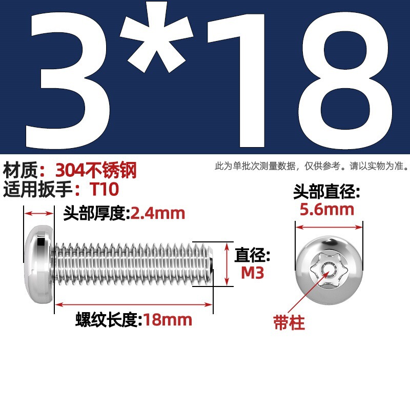 304ステンレス丸頭内梅ねじGB2672盤頭柱付き盗難防止ねじm 2m 3m 4m 5m 6m 8|undefined