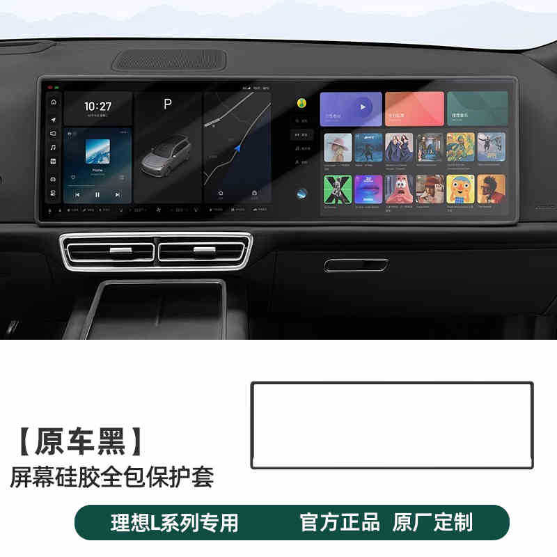 Ideal L9/MEGA-[블랙 모델] 내비게이션 실리콘 케이스