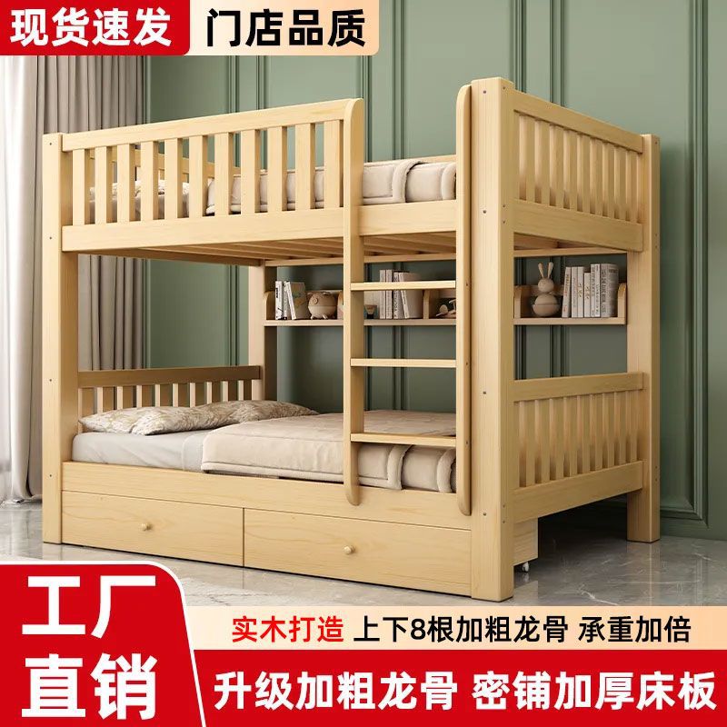 Cama de madera sólida, cama de doble cama para adultos, cama para niños, cama doble para niños, madera de doble cama