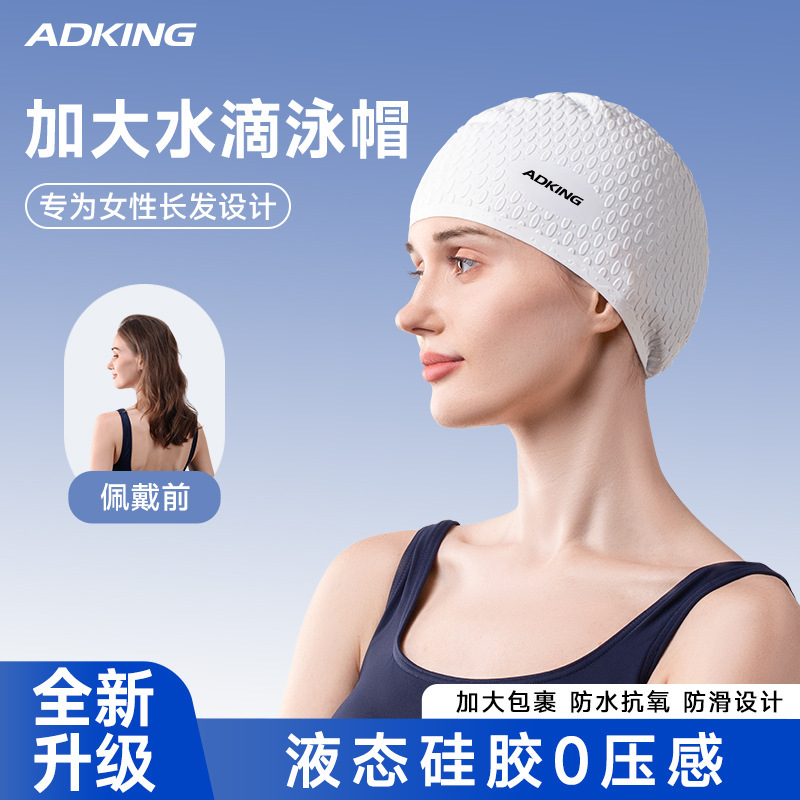 Swimming Cap Women's Long Hair Plus Large Adult Waterproof Big Head Adult Men's Professional Silicone Swimming Cap