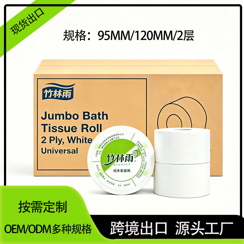 Papel higiénico comercial de rollo jumbo para exportación al por mayor, 750g, 4 capas, pulpa de madera virgen, rollo jumbo para hotel.