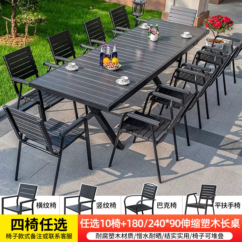 의자 10개 선택 + 180-240cm 텔레스코픽 플라스틱 목재 긴 테이블 [항공 알루미늄 프레임]
