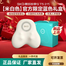 圣诞礼物SKG腰部按摩仪器背腰部颈椎全自动揉捏全身按摩靠垫T52女