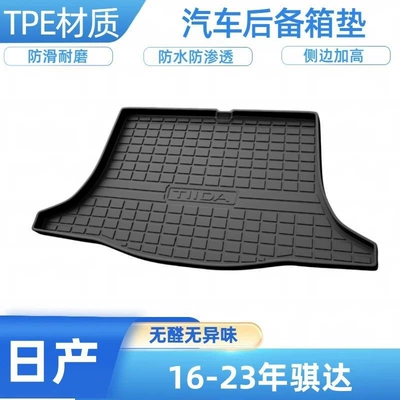 Suitable for Nissan Sylphy, Trunk Mat - 2016-2024-tiida-shipped-flat-without-folding-or-rolling
