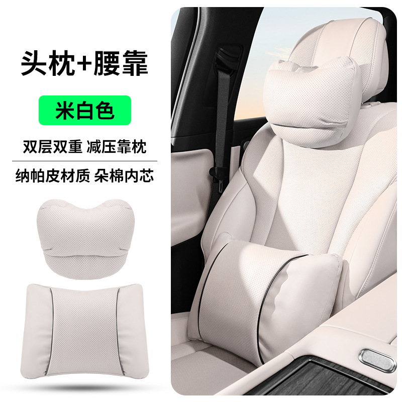 新款汽车头枕护颈靠垫 四季通用车内座椅头枕靠枕多车型 护腰套装|undefined