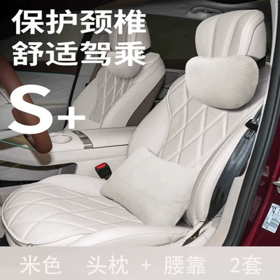 Waist Protector – Headrest - fengyun-a9l-off-white-2-sets-of-headrest-lumbar-support