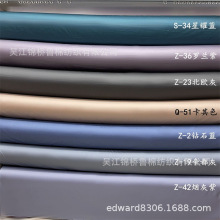 厂家直销现货60支纯棉贡缎轧光防绒纯色床上用品布料2.5m宽幅活性