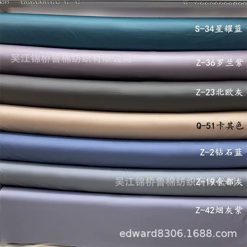 厂家直销现货60支纯棉贡缎轧光防绒纯色床上用品布料2.5m宽幅活性