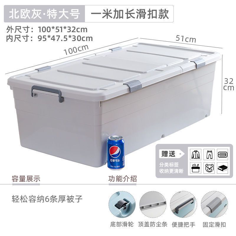 ベッド下収納ボックスプラスチック特大衣類キルト収納ボックスおもちゃ本整理ボックス滑車付き|undefined