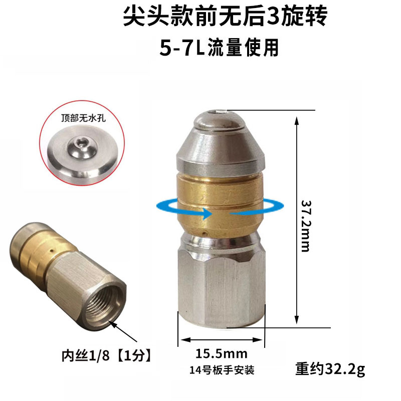 尖头款前无后3 1分8旋