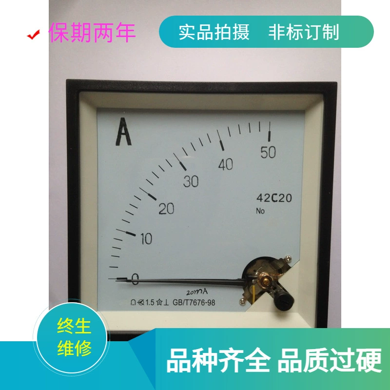 Указатель амперметра постоянного тока 42C20/20MA/50A/42L20/100/вольтметр тока