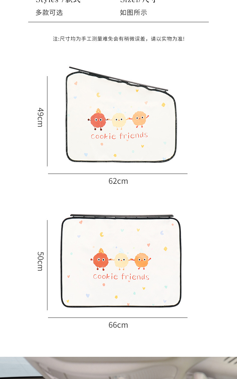 Car sunshade side curtain embedded car window track car sun protection heat insulation sunshade cartoon car curtain