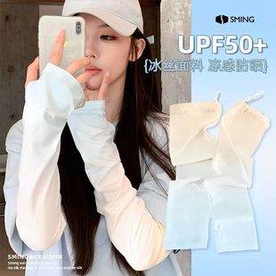 Sun Protection Sleeves for Women Adjustable Summer 2025 New Anti-Uv Ice Silk Dopamine High-Value Loose Ice Sleeves