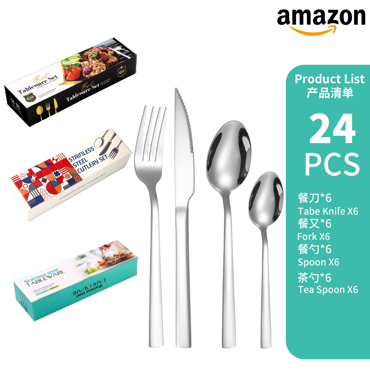 실버 24 개 세트