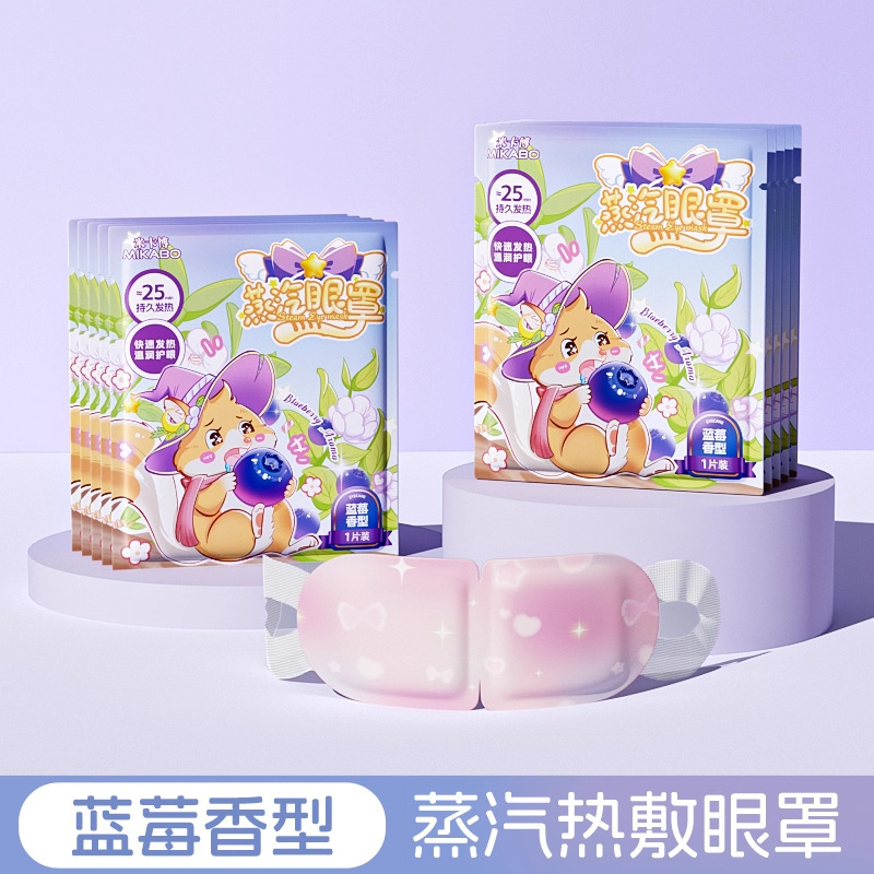 蒸汽热敷眼罩 洋甘菊一次性眼贴舒缓眼疲劳保温加热遮光工厂批发|undefined