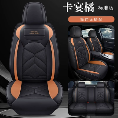 Third and fourth generation Haval H6 special seat covers, Haval M6 full-cover H2F5F7 car seat cushions, universal seat cushions for all seasons (Seat cushion, seat cover) - standard-version-cayenne-orange