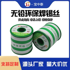 焊丝;焊条;锡