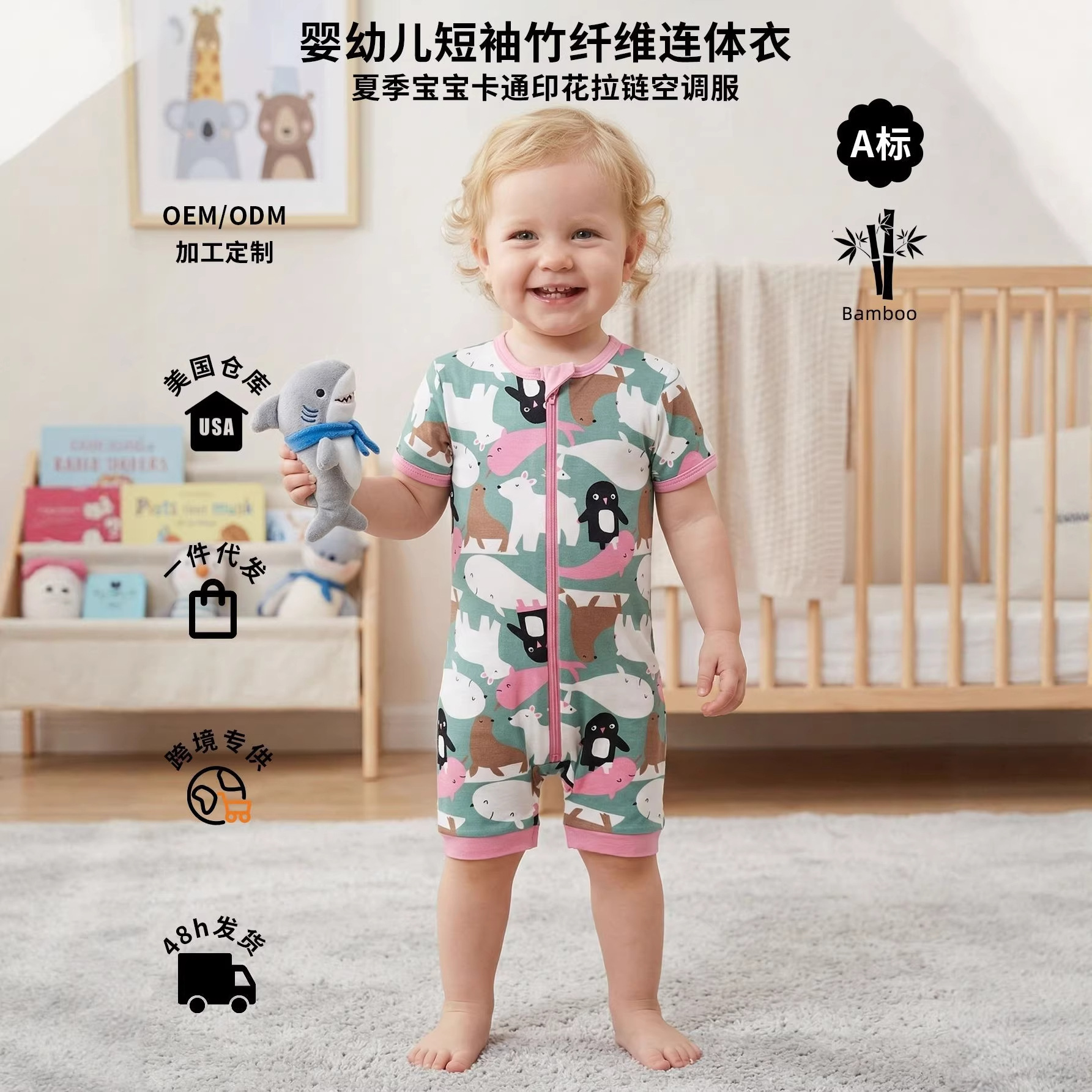 Cross-Border European and American Baby Short-Sleeved Jumpsuit Home Category a Summer Bamboo Fiber Full-Print Zipper Flat-Footed Baby Clothes