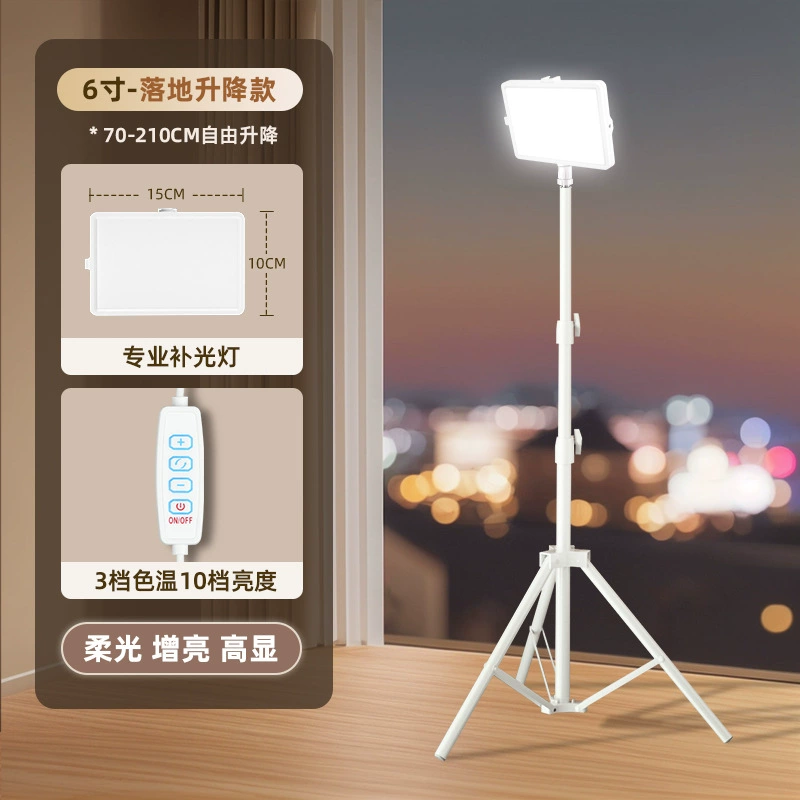[桌面直播补光灯主播专用面部柔光美颜灯颈纹美白直播间平板灯]