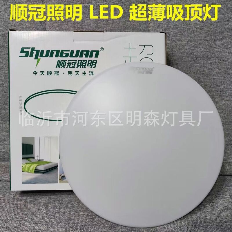 Shunguan Led Ceiling Light, Balcony Corridor Light, Kitchen and Bathroom All-White Ceiling Light, Stair Sound-Activated Light
