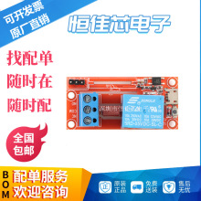 原裝勁-A2 無線控制器1路繼電器光電隔離過載保護 不含無線模塊