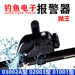 Electronic Spinning Rod Alarm 03002A Model with Adjustable Light and Sound Sensitivity, Pull Cord and Dual Alarm